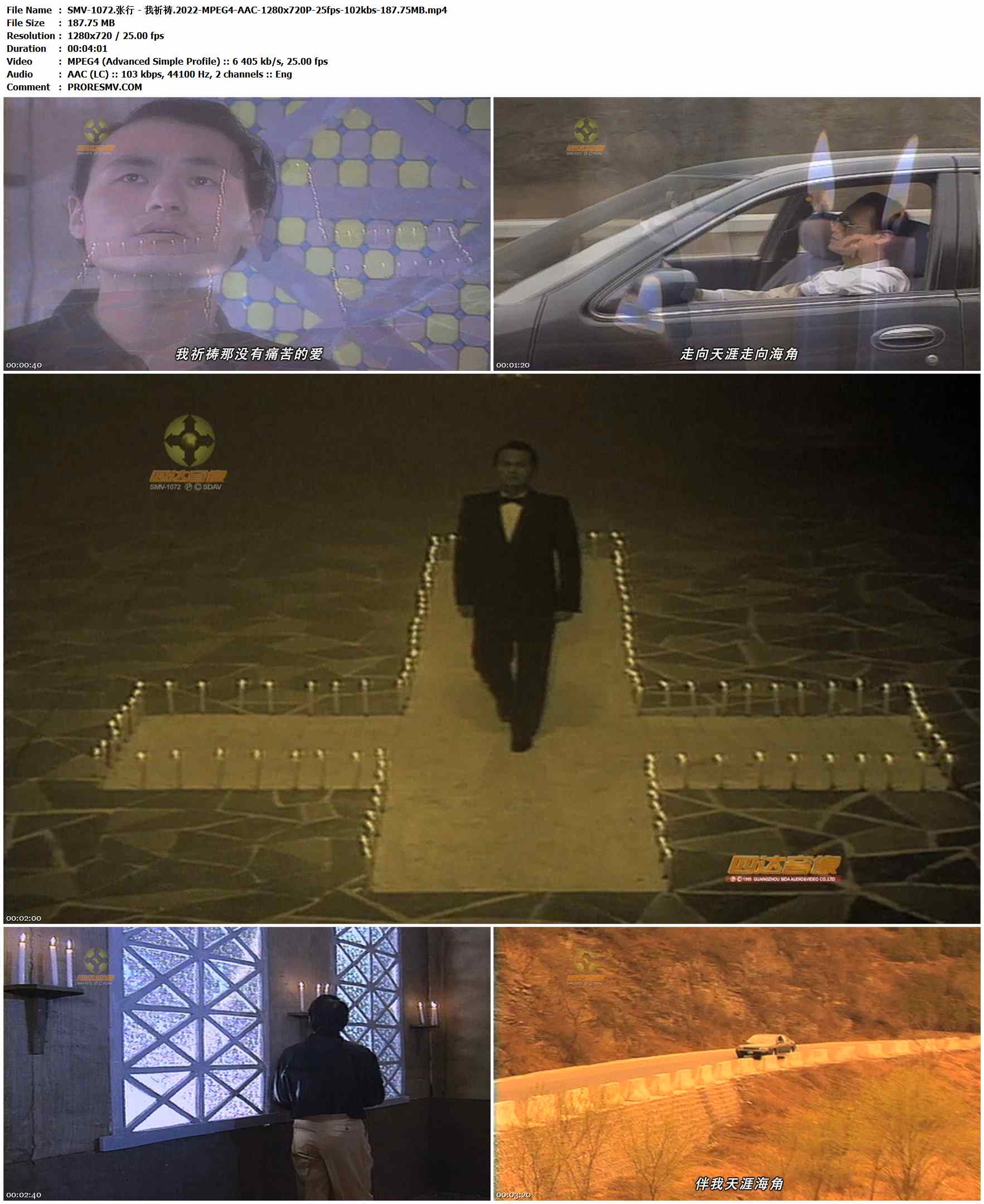 SMV-1072.张行 - 我祈祷.2022-MPEG4-AAC-1280x720P-25fps-102kbs-187.75MB官方MV_高清MV